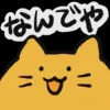 :blobcat_nandeya: