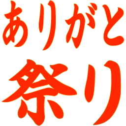 :arigato_fes: