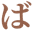 :_ba: