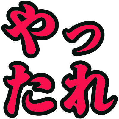 :8463_yattare: