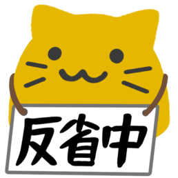 :blobcat_hansei: