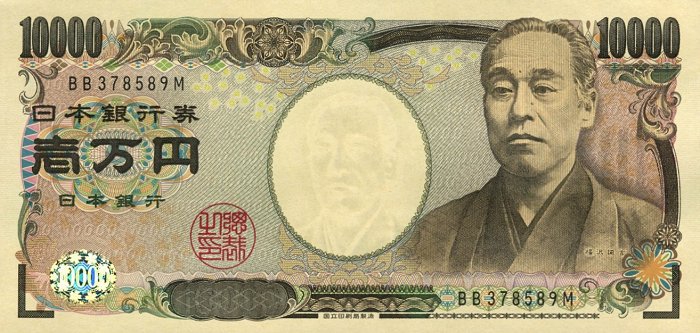 :10000yen_banknote_2004: