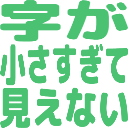 :jigatiisasugitemienai: