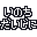 :446e_inochi_daijini: