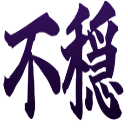 :fuon: