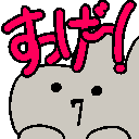 :usago_suggee: