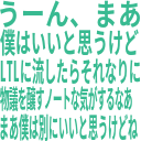 :bokuha_iitoomoukedo: