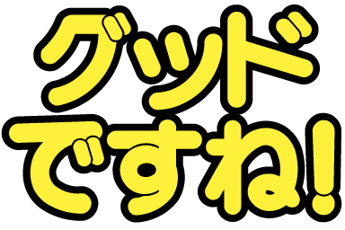 :gooddesune: