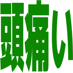 :atamaitai: