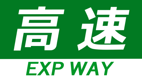 :exp_way01: