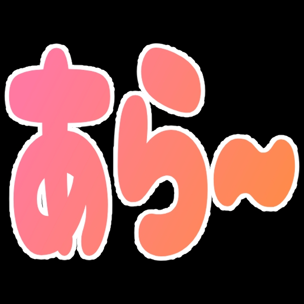 :araa: