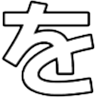 :049_wo_hiragana: