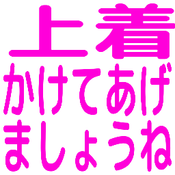 :uwagi_kakete_agemasyou_ne: