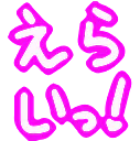 :erai: