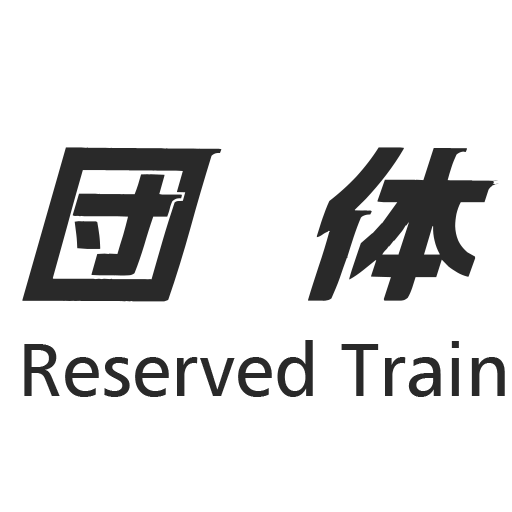 :jrw_reserved_train: