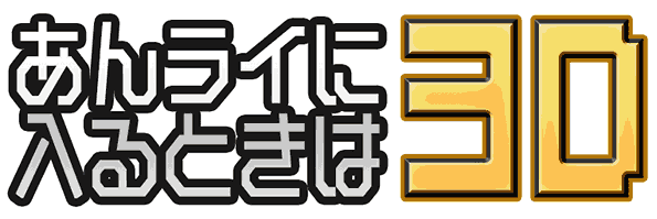 :anrai_3d: