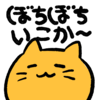 :blobcat_bochibochiikoka: