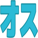 :osu3:
