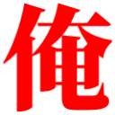 :ore: