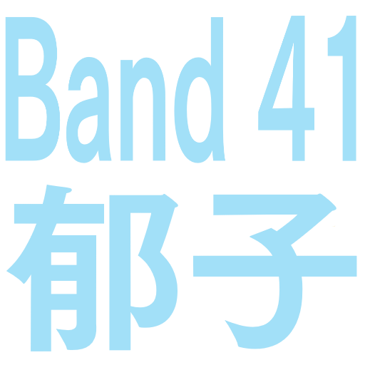 :band41_ikuko: