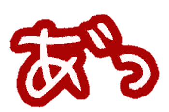 :a_dakuten2: