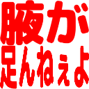:wakiga_tanneeyo: