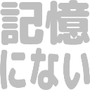 :kiokuninai: