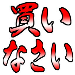 :kainasai: