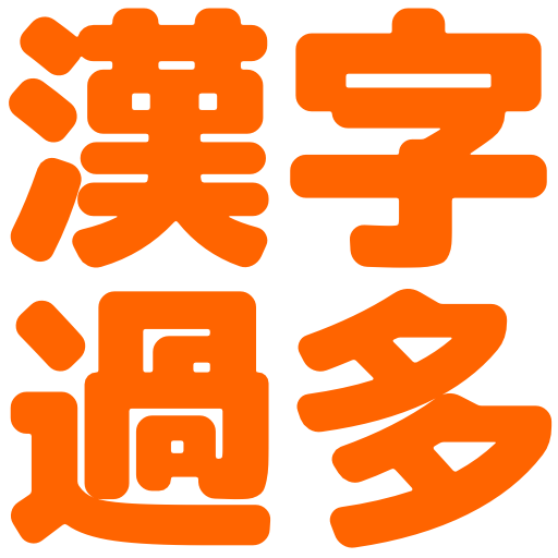 :kanji_kata: