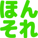 :7b93_honsore: