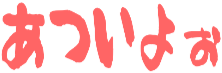 :atuiyolo: