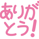 :arigato2: