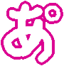 :a_dakuten: