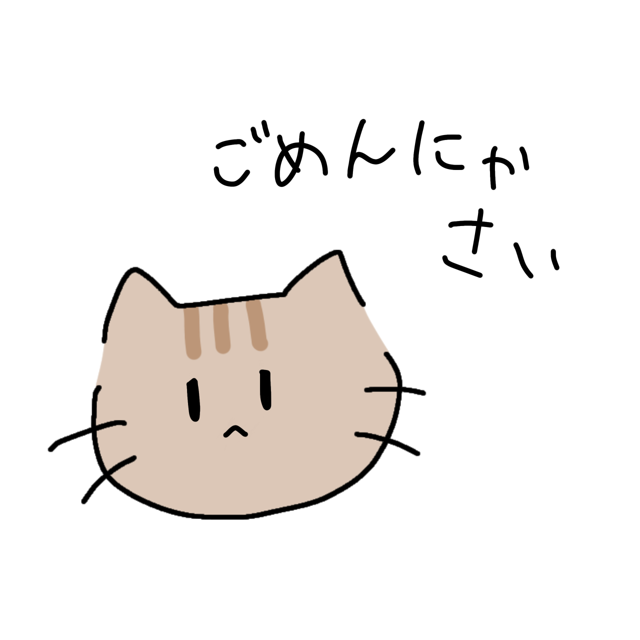 :gomennneko: