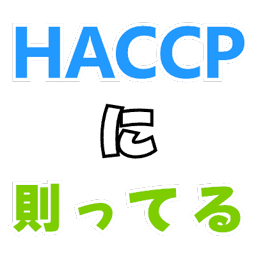 :haccp_approved: