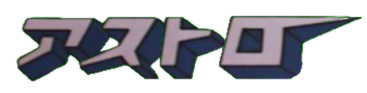 :astro_astro: