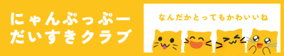 :blobcat_daisukiclub_banner: