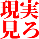 :genjitumiro: